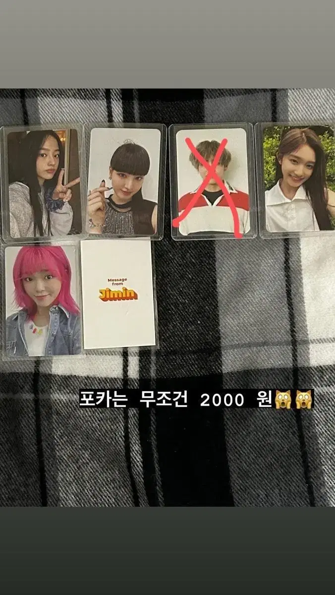 모든 포카 2000원!!